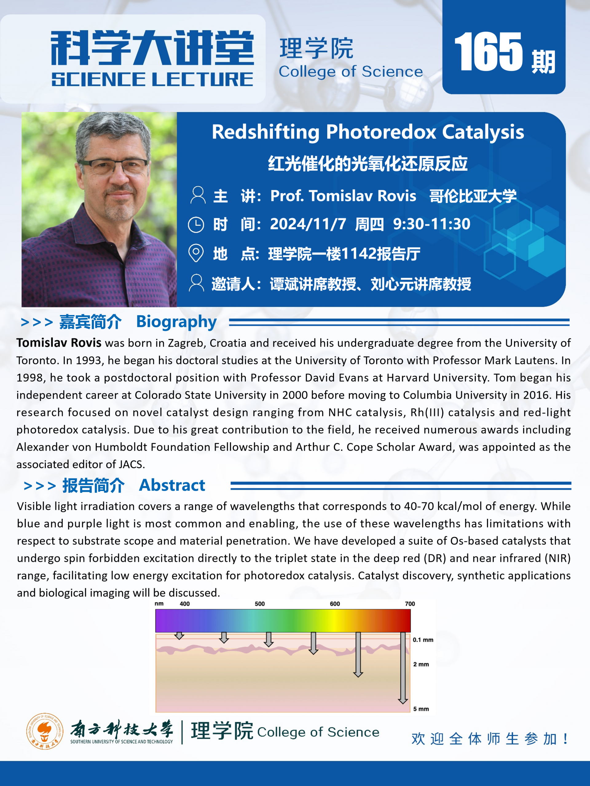 第165期科学大讲堂-Tomislav Rovis.png